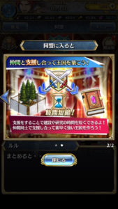 クリスタル　オブ　ユニオン　同盟